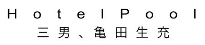hotelpool logo